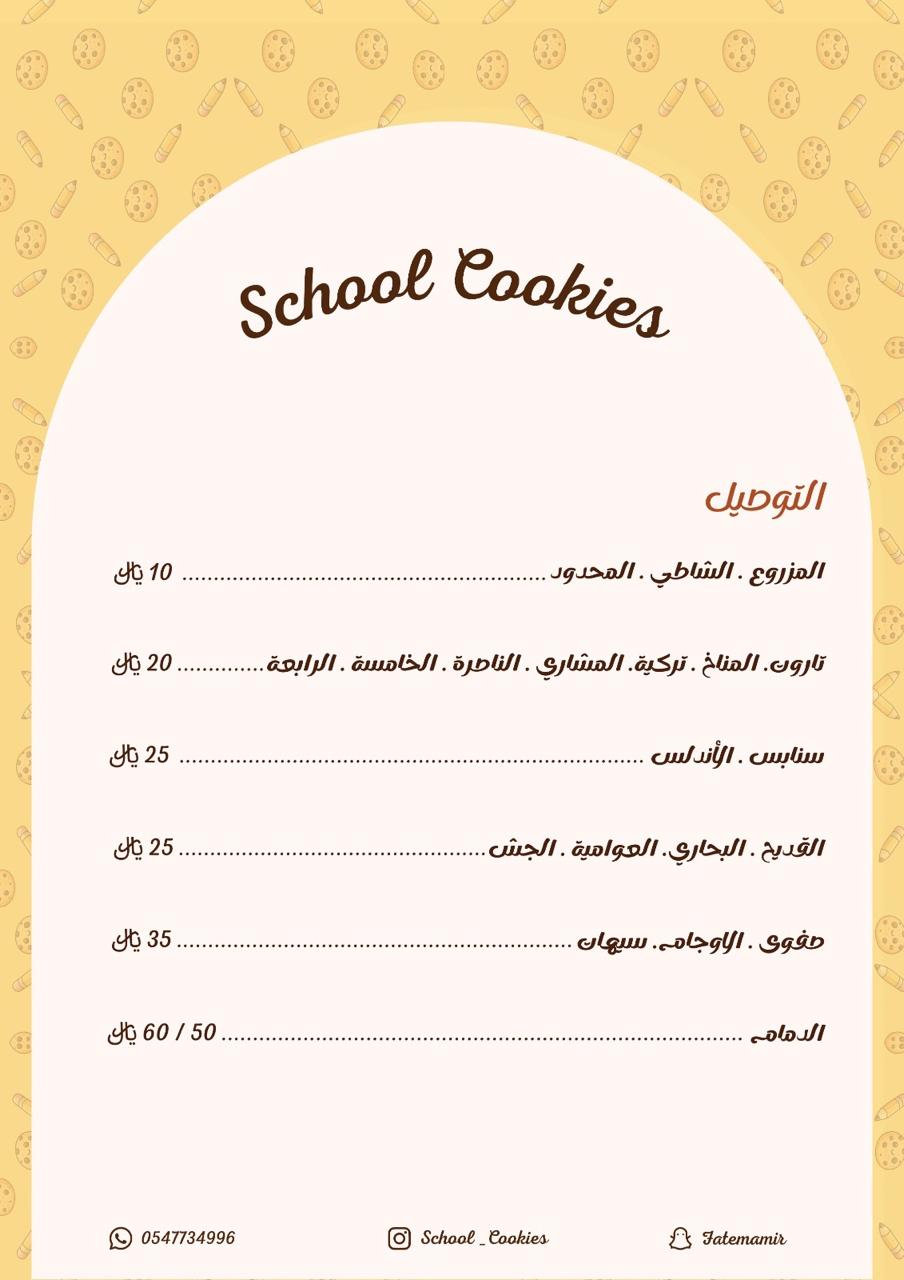 Delivery Price